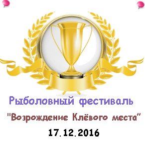 fest